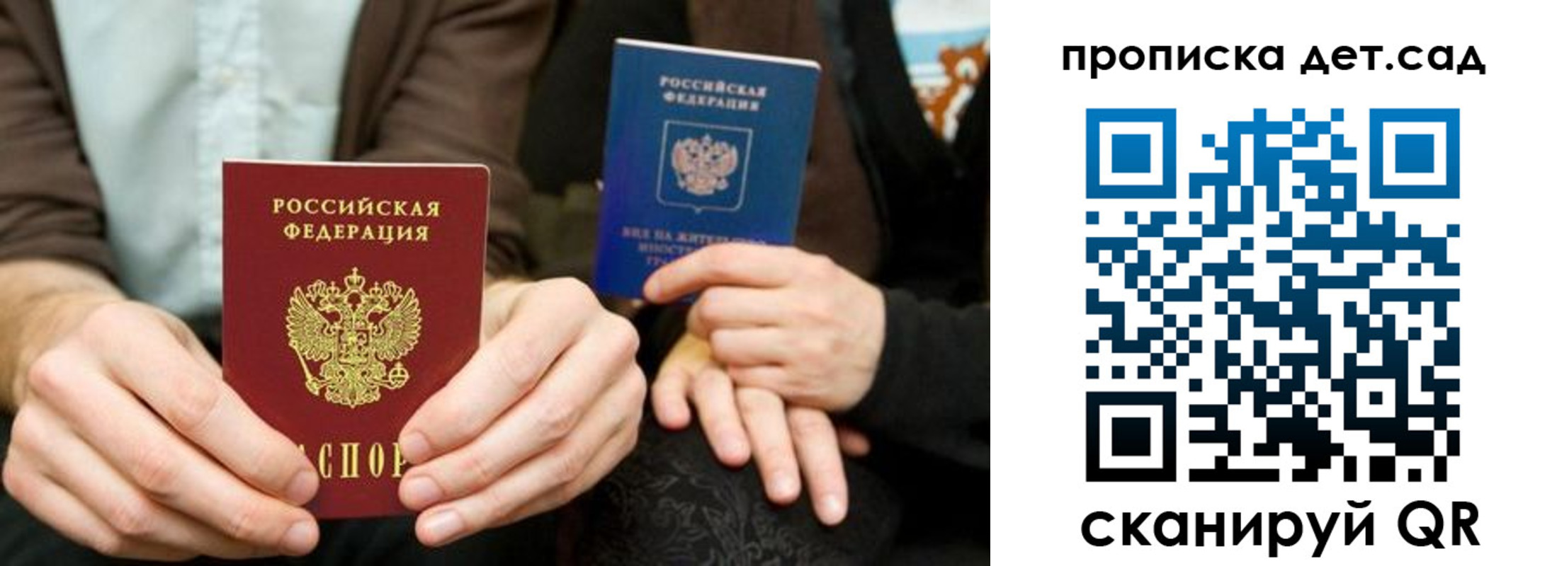 прописка иностранных граждан в Омской области