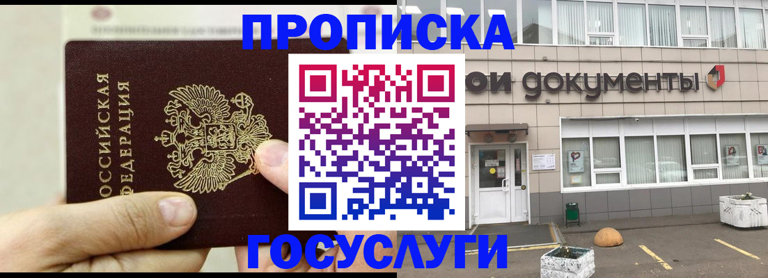 пропишу в квартире в Омской области